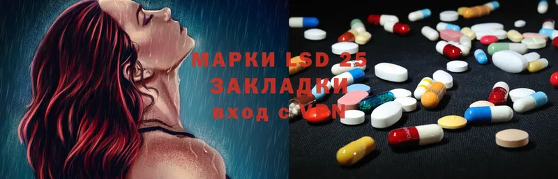 LSD-25 экстази кислота  Мглин 