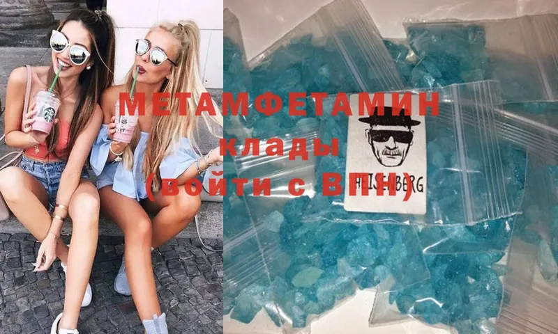 МЕТАМФЕТАМИН Methamphetamine Мглин